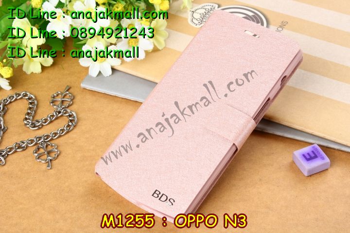 เคส OPPO N3,รับสกรีนเคส OPPO N3,เคสหนัง OPPO N3,เคสไดอารี่ OPPO N3,เคสพิมพ์ลาย OPPO N3,เคสฝาพับ OPPO N3,เคสซิลิโคนฟิล์มสี OPPO N3,เคสสกรีนลาย OPPO N3,เคสยาง OPPO N3,รับสกรีนลาย OPPO N3,พิมพ์ลายเคส OPPO N3,เคสซิลิโคนพิมพ์ลาย OPPO N3,เคสแข็งพิมพ์ลาย OPPO N3,ซองหนัง OPPO N3,เคสลาย 3D oppo n3,เคสอลูมิเนียมออปโป N3,เคสหนังฝาพับ oppo n3,สั่งสกรีนเคสอลูมิเนียม OPPO N3,รับพิมลายกรอบอลูมิเนียม OPPO N3,เคสยางนิ่มสกรีนลาย 3 มิติ OPPO N3,สกรีนเคสลายการ์ตูน OPPO N3,เคสนูน 3 มิติ OPPO N3,เคสลายการ์ตูนนูน OPPO N3,เคสยางนิ่มสกรีนลาย OPPO N3,เคสยางใสพิมพ์ลายการ์ตูน OPPO N3,กรอบบัมเปอร์ OPPO N3,บัมเปอร์อลูมิเนียม OPPO N3,เคสนิ่มลายสกรีน 3 มิติ OPPO N3,เคสแข็ง 3 มิติ oppo n3,เคสสกรีนลาย 3 มิติ OPPO N3,เคสยางลาย 3D OPPO N3,กรอบ oppo n3,ซองหนังลายการ์ตูน OPPO N3,เคสแบบซองมีสายคล้องคือ OPPO N3,เคสฝาพับประดับ OPPO N3,เคสหนังประดับ OPPO N3,เคสฝาพับแต่งเพชร OPPO N3,เคสโลหะขอบอลูมิเนียมออปโป N3,เคสหูกระต่าย OPPO N3,เคสหนังสกรีนลาย OPPO N3